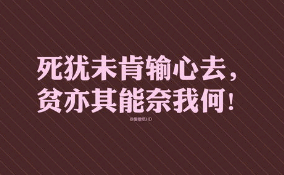 关于春晚的经典搞笑霸气签名摘抄